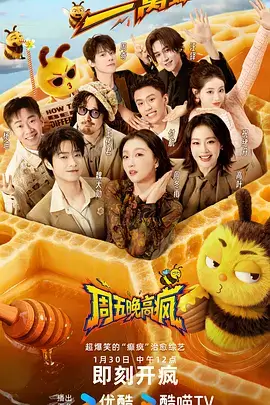 深夜食堂派 综艺在线观看