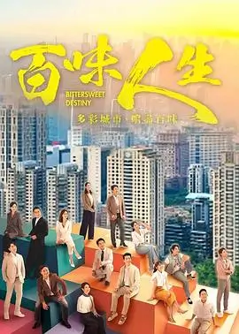 城市边缘 都市电视剧全集在线观看